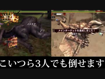 【実況】ディアラーはこの3人なら楽勝！ MH4G ゴール品チャージアックスを求めて ディア＝ルテミス編 #28