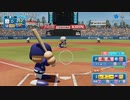 【実況】ミノルのパワプロ2020 part98 (サクセス)【配信】