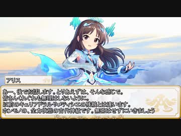 【卓m@s／TRPG】邪眼姫504話／完全統一世界イスカイア５６話【SW2.5】