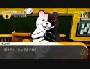 ◉これを機に私もダンガンロンパやろうpart9◉