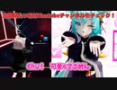 【Beatsaber】【MMD】【歌詞付き】HoneyWorks - Sorry for being cute / 可愛くてごめん(feat. かぴ)[VTuber]