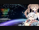【CeVIO AI】あかりとささらのまったりゲーム暮らし⑧⓪（遊んで癒される楽しい時間な回）【VOICEROID2】