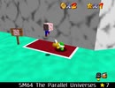 紹介するほどでもない改造マリオ64シリーズ【SM64 The Parallel Universes編】