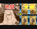 【FGO】爆死からの神引き！テスカトリポカ、トラロックガチャ【ガチャ動画】【ゆっくり実況】【Fate/Grand Order】
