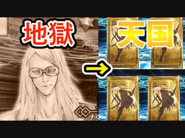 【FGO】爆死からの神引き！テスカトリポカ、トラロックガチャ【ガチャ動画】【ゆっくり実況】【Fate/Grand Order】