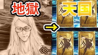 【FGO】爆死からの神引き！テスカトリポカ、トラロックガチャ【ガチャ動画】【ゆっくり実況】【Fate/Grand Order】