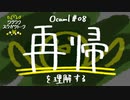 【OCaml】再帰を理解する【関数型で学ぶ初めてのプログラミング】