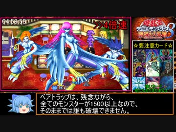遊戯王デュエルモンスターズ8 破滅の大邪神 遊戯王 デュエルモンスターズ8 破滅の大邪神 RTA 8時間29分26秒