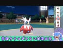【ポケモンSV】音街ウナのポケモン対戦日記4【VOICEROID実況】