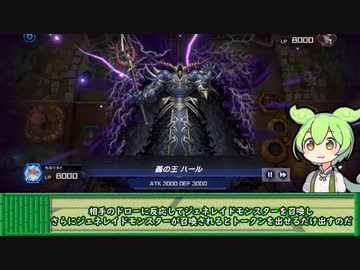 わくわくずんだもん！！！[遊戯王マスターデュエル]