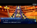 【Fate/Grand Order】 メインストーリー 第2部 Lostbelt No.7 第12節 Part.03