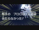 おいぃぃぃ！！！！！！！！【ポケモンバイオレット実況32】