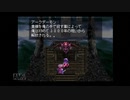 【実況】アークザラッド #19