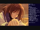 メモリーズオフ(1st) 初見実況プレイ ～音羽かおるルート～ part9(2023/02/01 ニコ生アーカイブ)