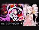 【ついなちゃん誕生祭】アルカリレットウセイ Covered by ついなちゃん【SynthesizerV AI】
