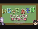 【Cataclysm:DDA】いじってあそぼ【ドットいじり編】