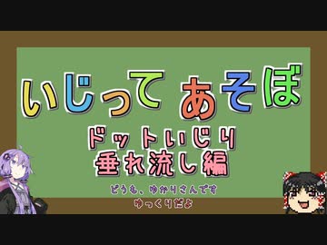 【Cataclysm:DDA】いじってあそぼ【ドットいじり編】