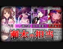 【自己紹介】瀬本製作所　瀬本について