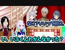 アンジュの問題に答えられなくていじられるイブラヒム