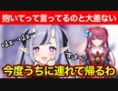 天ヶ瀬むゆが”すけべ”すぎて家に連れて帰ろうとする竜胆尊【にじさんじ切り抜き】