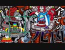 伝説のタマゴ、そして全ての完熟軍の母 VSエッグママ #17【エッグモンスターHERO】