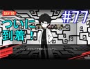 #77【Lobotomy Corporation】辿り着いた先にあるもの