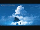 【ニコカラ】夏が嫌いだ【onvocal】