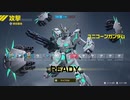 【GUNDAM EVOLUTION】ユニコーンガンダムで初勝利 (PS5)