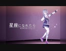 【キラキラポップアレンジ】星座になれたら Covered by 小春六花【Synthesizer V】