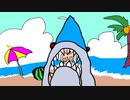 超B級！サメパニ！/音街ウナ