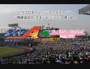【PCFシーズン15練習試合】ダイヤのA_vsプリンセスコネクト!ReDive_Part2