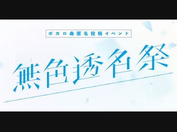 【初音ミク】史上初！？ボカロ曲で視力検査！！(セルフカバー？ver.)【オリジナル】