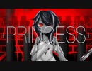 【GUMI】PRINCESS【Kanariaさんリスペクト曲】
