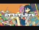 ハイファイレディオ (FLG4) / Cole【歌ってみた】