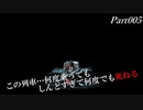 GUNGRAVE G.O.R.E　字幕プレイ動画Part005
