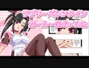 ラブリーバレンタインガール～Girl's-Talk