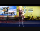 【メタリックガーディアンRPG】九色のゆっくりメタリックガーディアン　１話【実卓リプレイ】