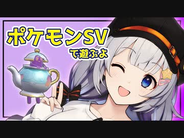 【ポケモンSV】あかりちゃんのポケモンバトル 21戦目【紲星あかり実況プレイ】