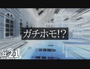 サクラノ詩 -櫻の森の上を舞う- 体験版 #21 【ガチのヤツ】