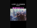 1分間ガンダム用語解説 その23『第2世代MSについて』