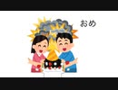 [ネタ曲投稿祭]はっぴーばーすだい/ユキとミク
