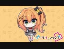 【アメリは俺の嫁だから！】