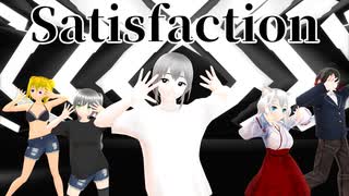 【少年少女大戦MMD】Satisfaction【グレーケルベロス】