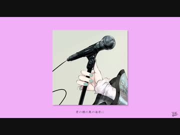 ときめきメルティ / フルナギネヲ feat. 初音ミク