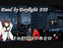【DbD】キラー始めました #39