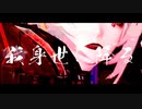 泡沫/Natalie【SynthV】