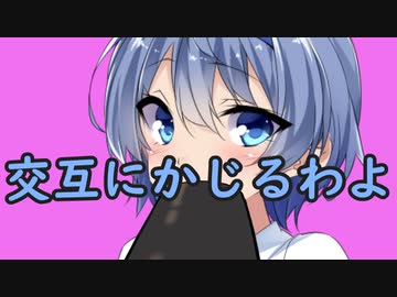 恵方巻きゲームをするささつづ【ささら視点】