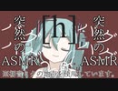 バグってやばい声を出す初音ミク