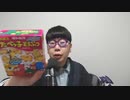 ニンポー 2023年02月03日22時15分 恵方稲荷食べる【ニコ生録画】