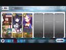 【FGO】水着エリセ疑似単騎【vs忘却の獣】